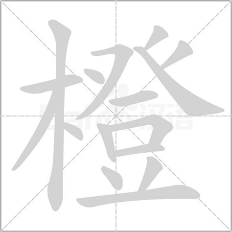 橙的造詞|橙字造詞,橙字詞語大全 